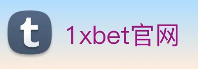 1xbet官网 logo